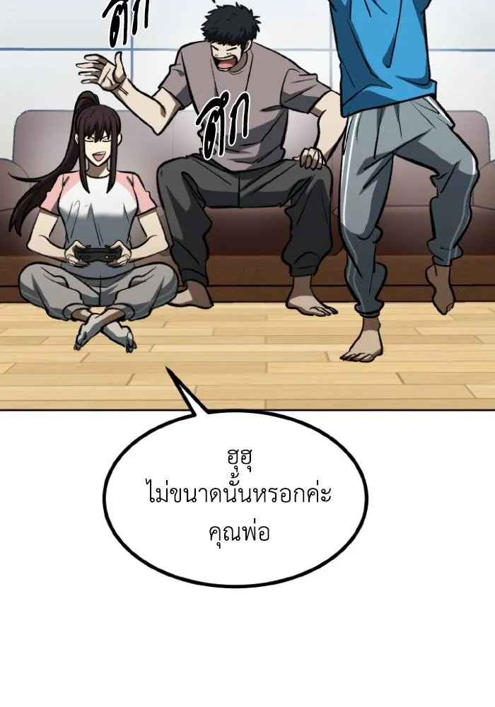 ราชาแห่งอ็อกทากอน ตอนที่ 124 รูปที่ 95