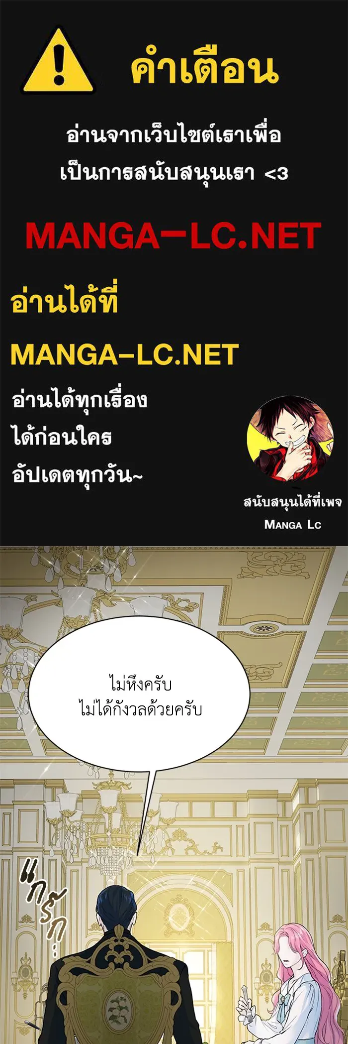 ไหนบอกว่าฉันใกล้ตาย ตอนที่ 13 รูปที่ 1