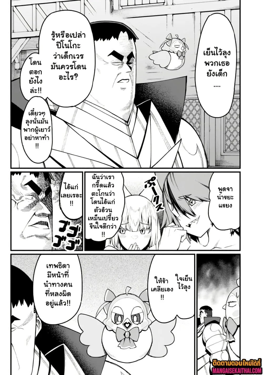 Manga-lc-com อ่านมังงะ อ่านการ์ตูน ออนไลน์ ฟรี Harem Ou no isekai Press Manyuuki ตอนที่ 1 2 3 4 5 6 7 8 9 10 11 12 13 14 ฟรี ไม่มีโฆษณา Manga-lc - อ่าน มังงะ อ่าน การ์ตูน ออนไลน์ อ่านมังงะ ฟรี