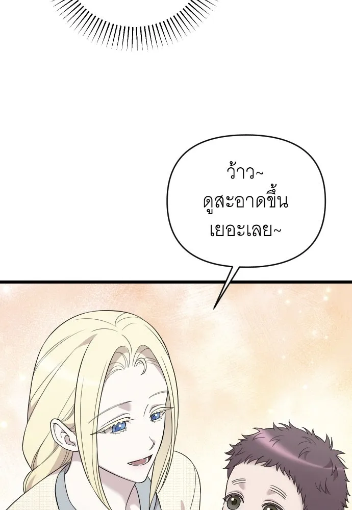 จำเลยหัวใจ ตอนที่ 64 รูปที่ 56