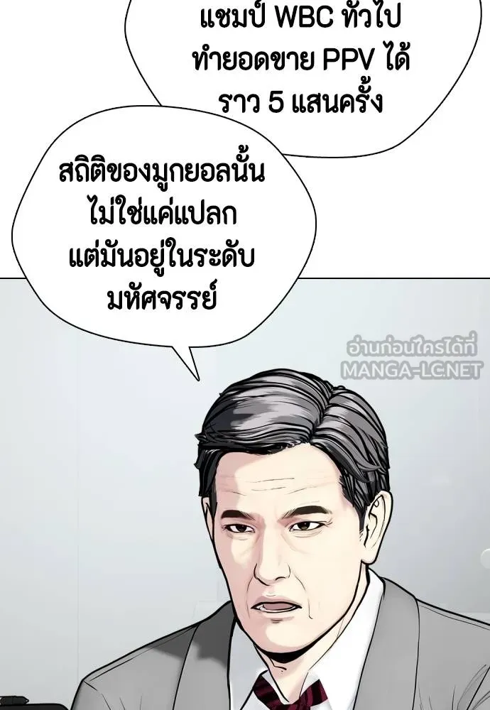 หมาหัวเน่า ตอนที่ 108 รูปที่ 11