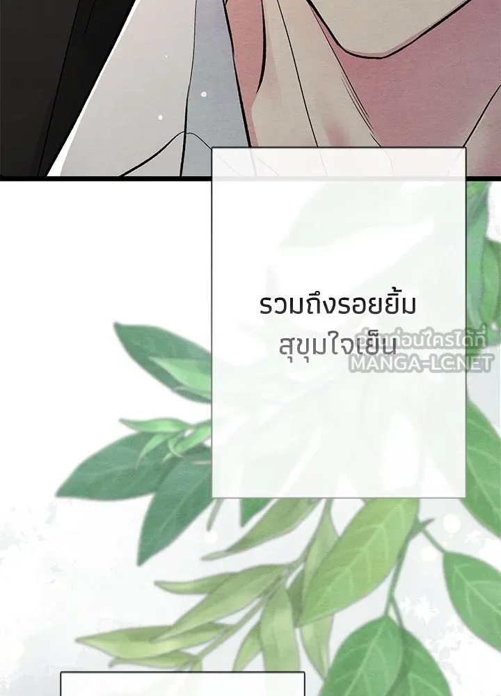 องค์ชายผู้อื้อฉาว ตอนที่ 31 รูปที่ 36