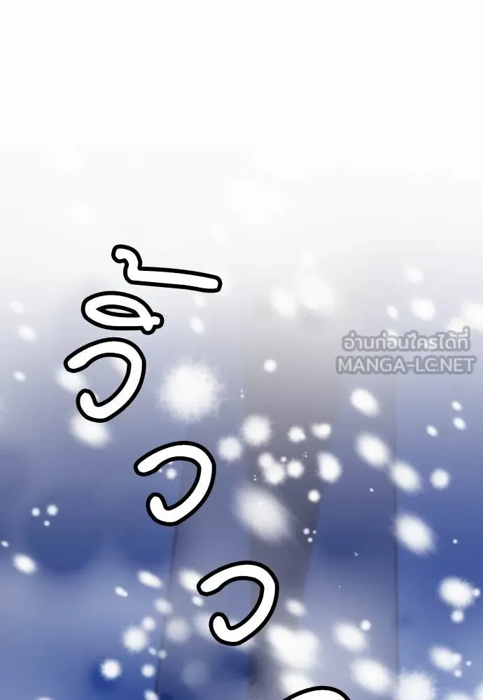 ดรูอิดแห่งสถานีโซล ตอนที่ 201 รูปที่ 112