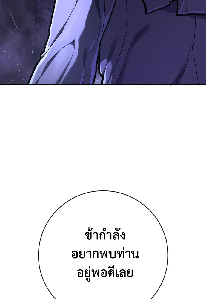 เพชฌฆาตลงทัณฑ์ ตอนที่ 46 รูปที่ 88