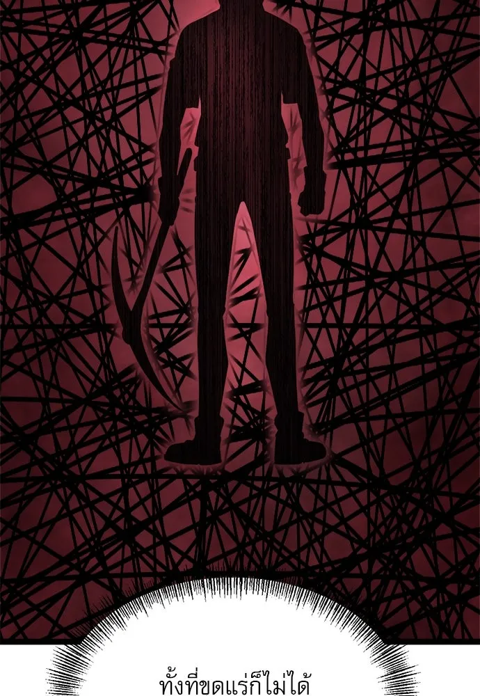 ก็อบลินเลเวล 999 ตอนที่ 1 รูปที่ 139