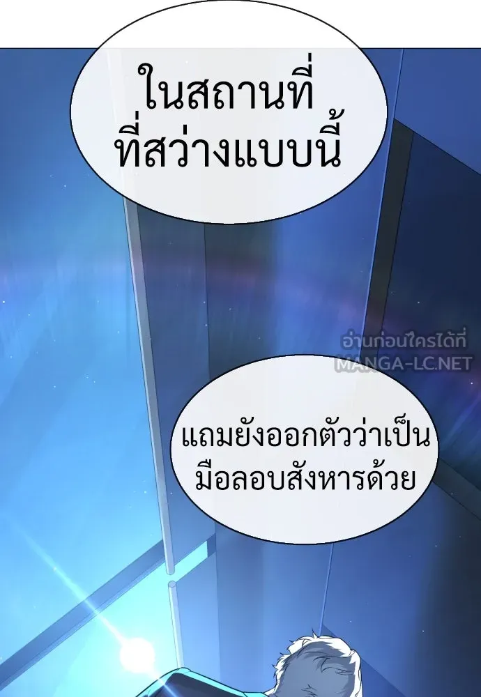 นักฆ่าย้อนวัย ตอนที่ 44 รูปที่ 78