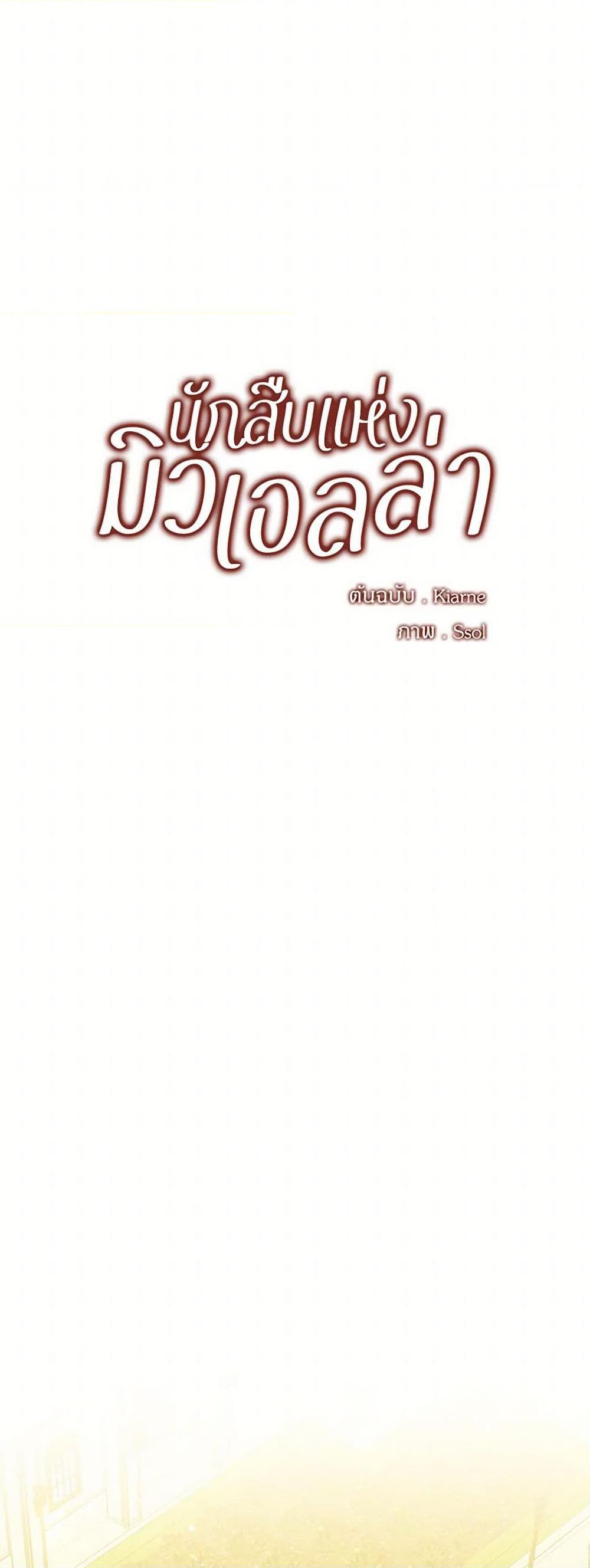 Manga-lc-com อ่านมังงะ อ่านการ์ตูน ออนไลน์ ฟรี The Detective Of Muiella ตอนที่ 1 2 3 4 5 6 7 8 9 10 11 12 13 14 ฟรี ไม่มีโฆษณา Manga-lc - อ่าน มังงะ อ่าน การ์ตูน ออนไลน์ อ่านมังงะ ฟรี