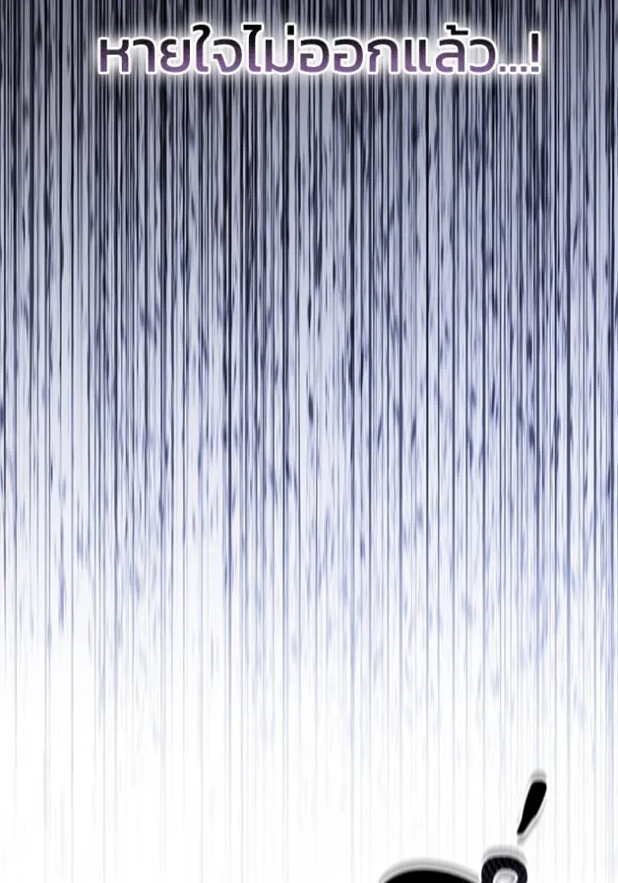 ยามหมาป่าทมิฬ ตอนที่ 26 รูปที่ 20