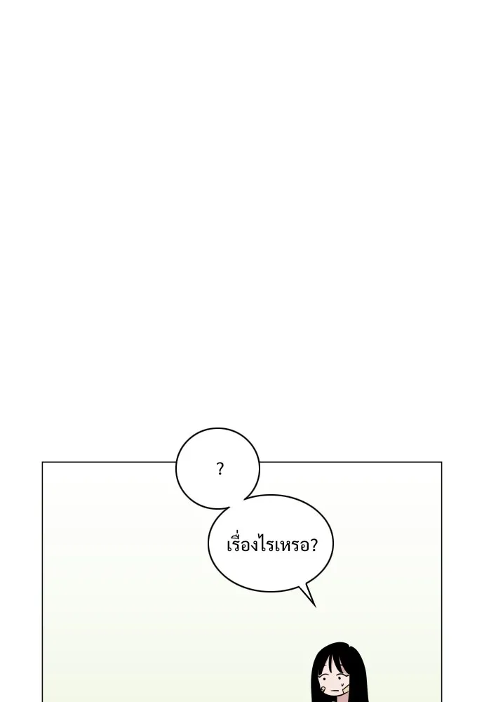 JAKDU ตอนที่ 7 รูปที่ 43