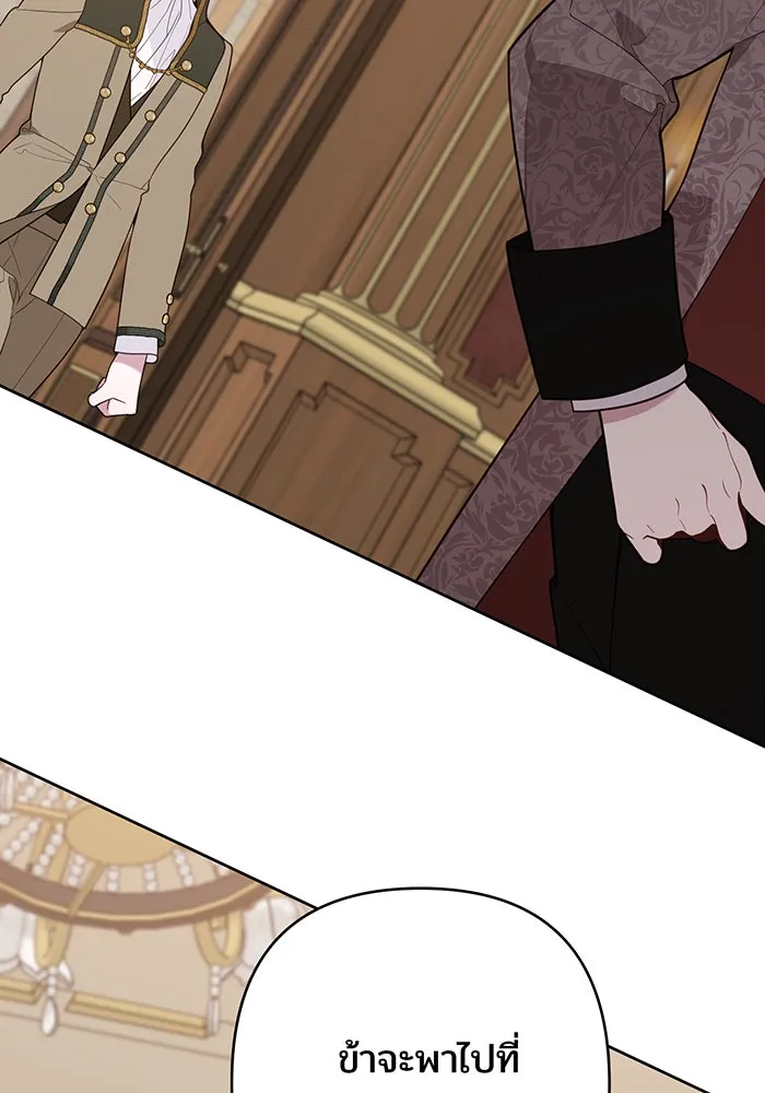 หนูน้อยทรราช ตอนที่ 67 รูปที่ 76