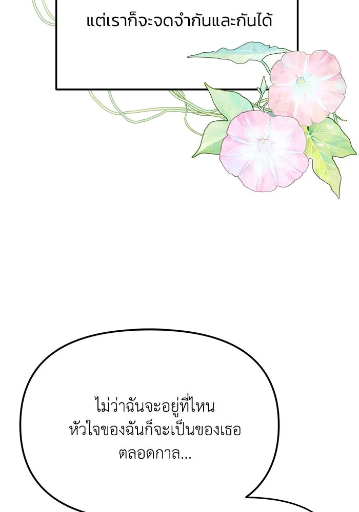 รักน้ำ รักปลา รักเธอนะ ตอนที่ 59 ปลาเป็นหนึ่งเดียวกัน รูปที่ 16