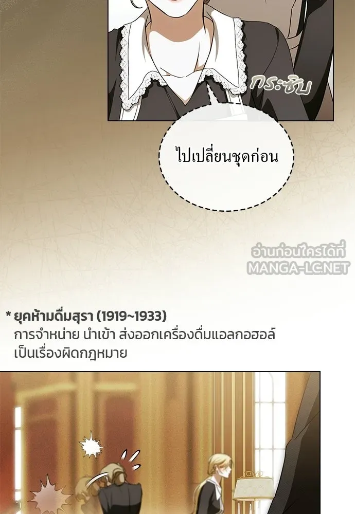 กู้ชีวิตลิขิตท่านเอิร์ล ตอนที่ 63 รูปที่ 6