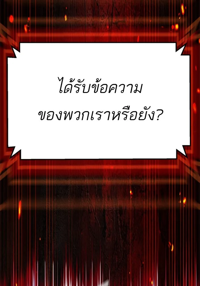 พี่ชายสายบอดี้การ์ด ตอนที่ 255 รูปที่ 124