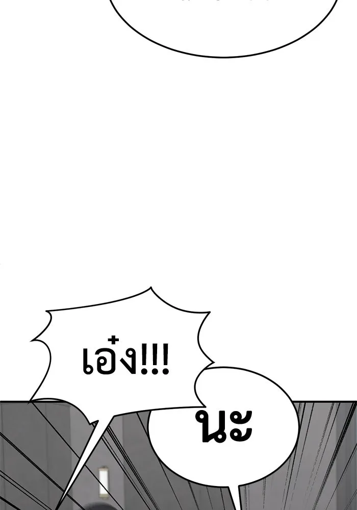 ช่วยเปลี่ยนฉันที ตอนที่ 328. ซีซัน 3 ฮยอนยอจู 23 รูปที่ 106
