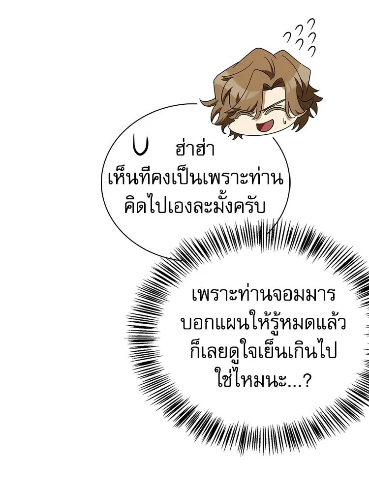 หยุดนะจอมมาร ฮีโร่ล้อมไว้หมดแล้ว ตอนที่ 30 พี่หญิงนี่นา! รูปที่ 31