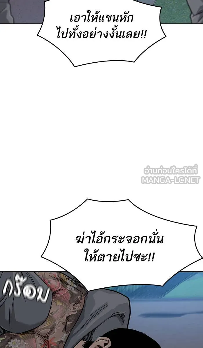 To not die ตอนที่ 28 รูปที่ 12