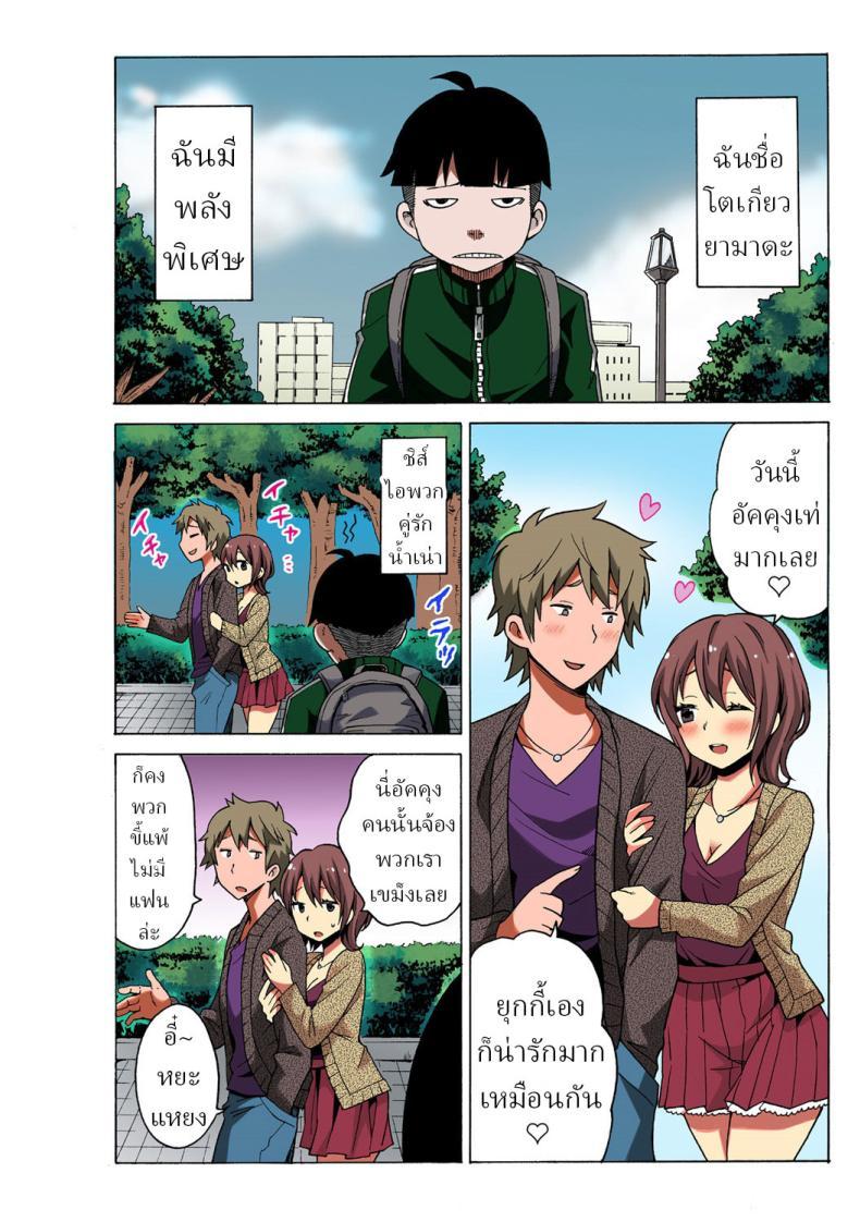 Doujin-Lc- อ่าน โดจิน มังฮวา เกาหลี ญี่ปุ่น จีน แปลไทย หยุดเวลาเย็ด [MoTaro, Murayamamon] Time Stopyu! ~Jikan wo Tomete Rea-Juu Hamehame~ ตอนที่ 1 2 3 4 5 6 7 8 9 10 11 12 13 14 ฟรี ไม่มีโฆษณา อ่าน โดจิน Manhwa เกาหลี ญี่ปุ่น จีน เรามีครบ คัดมาให้เน้นๆ โดจิน 18+ รับประกันความฟินโดย  Doujin Lc