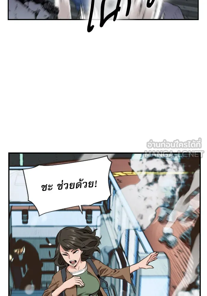 ดรูอิดแห่งสถานีโซล ตอนที่ 1 รูปที่ 39