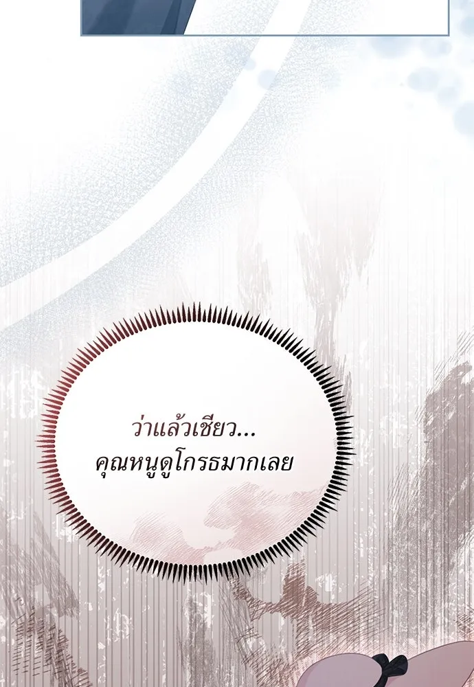 สาวใช้อย่างฉัน ขอเลือกหันหลังให้นาย ตอนที่ 7 รูปที่ 16