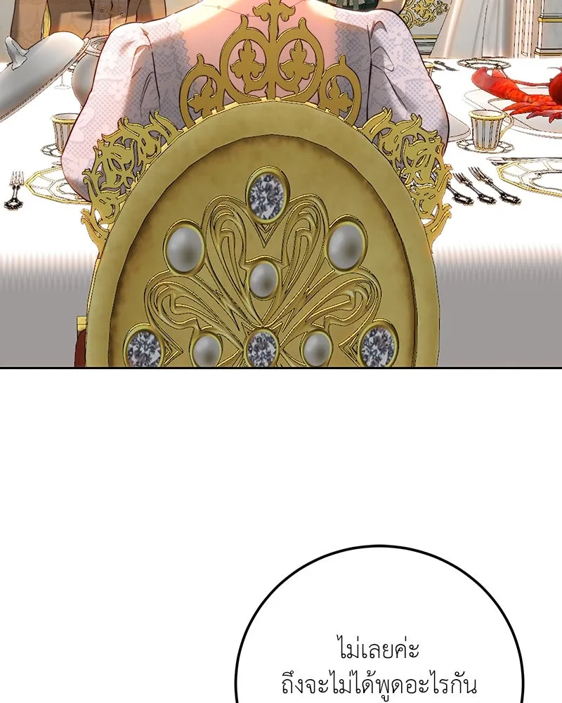 เจ้าหญิงคลั่งแห่งวังหลวง ตอนที่ 92 รูปที่ 89