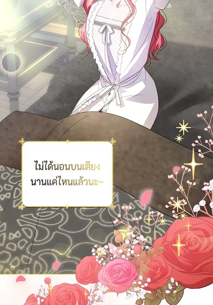 ขอวิธีส่งสามีลงนรก ตอนที่ 6 รูปที่ 44