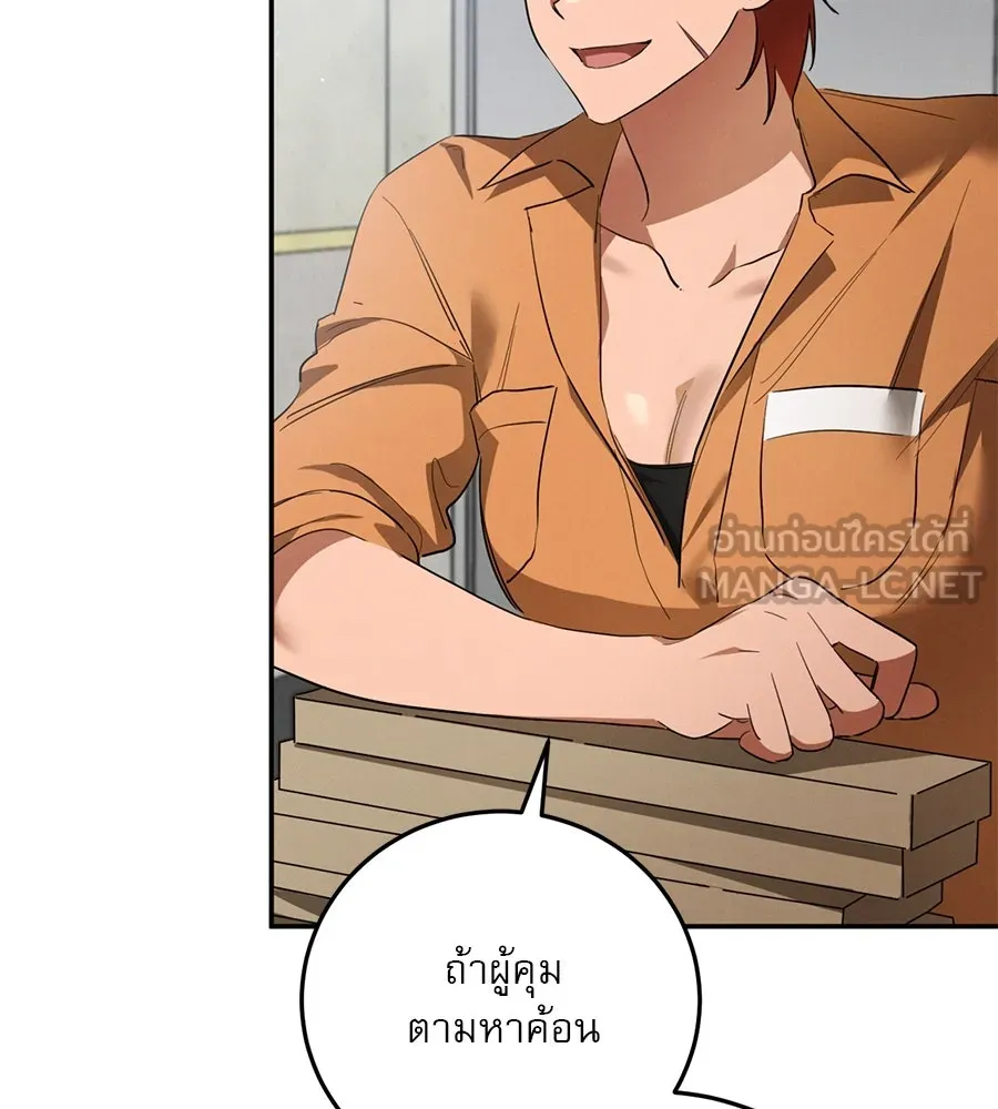 เรือนจำรัก ตอนที่ 5 รูปที่ 102