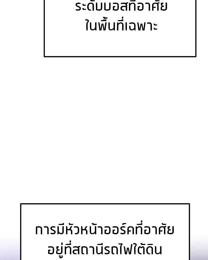 โทษที พื้นที่นี้ห้ามออก ตอนที่ 81 รูปที่ 16