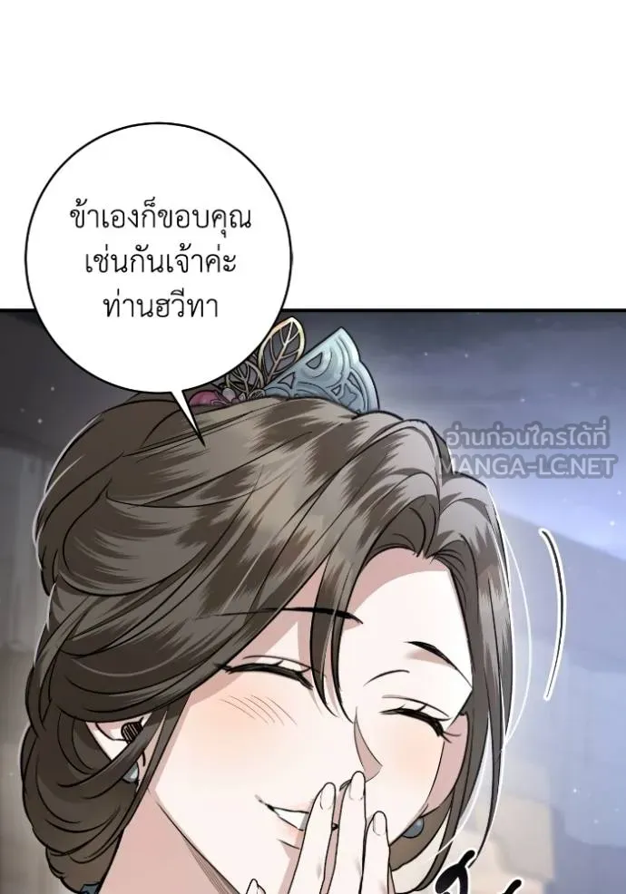 ยามหมาป่าทมิฬ ตอนที่ 49 รูปที่ 24