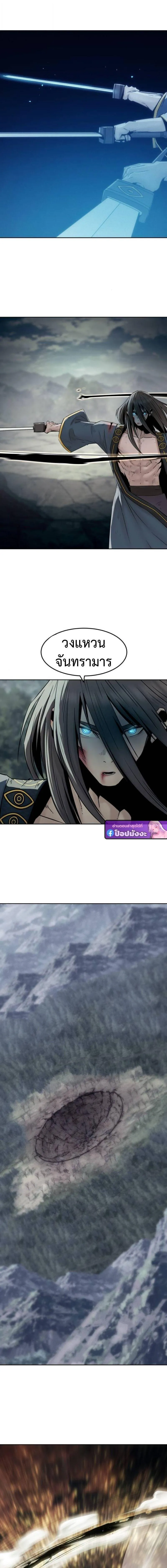 Becoming the Sacheon Dang_s Swordsmaster-Rank Young Lord เส_นทางแห_งดาบ ตอนที่ ตอนที่ 102 รูปที่ 11