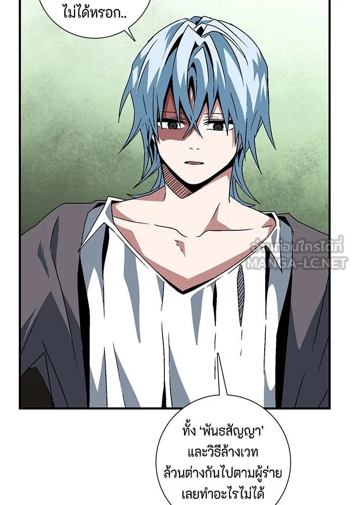 หนึ่งก้าวสู่เจ้ามาร ตอนที่ 28 ราชา (3) รูปที่ 72