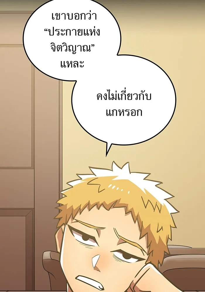 เพลเยอร์เลือดเทวะ ตอนที่ 45 vs อาริอาเกะ ไทกะ ④ รูปที่ 94