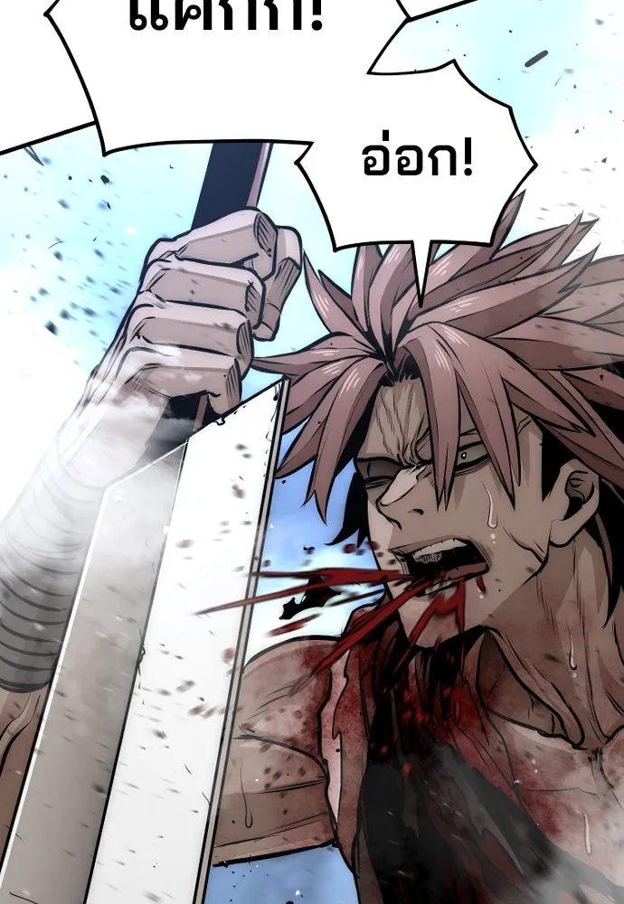 เส้นทางสู่เทพมาร ตอนที่ 24 รูปที่ 257