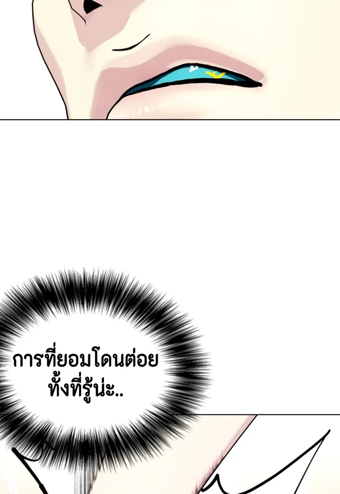 หมาหัวเน่าเก๋าเกินไป ตอนที่ 68 รูปที่ 143