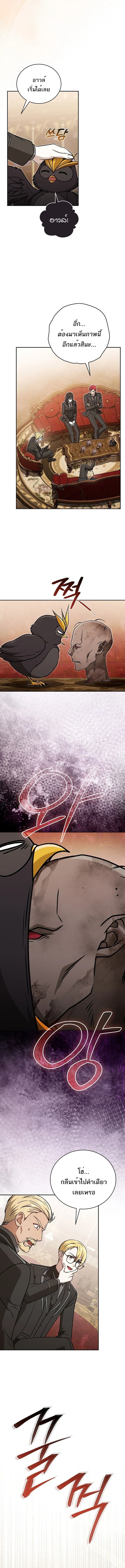 Concept Grasping Magic Genius อ_จฉร_ยะเวทมนตร_ ผ_ไขความล_บแห_งมานา ตอนที่ ตอนที่ 37 รูปที่ 9