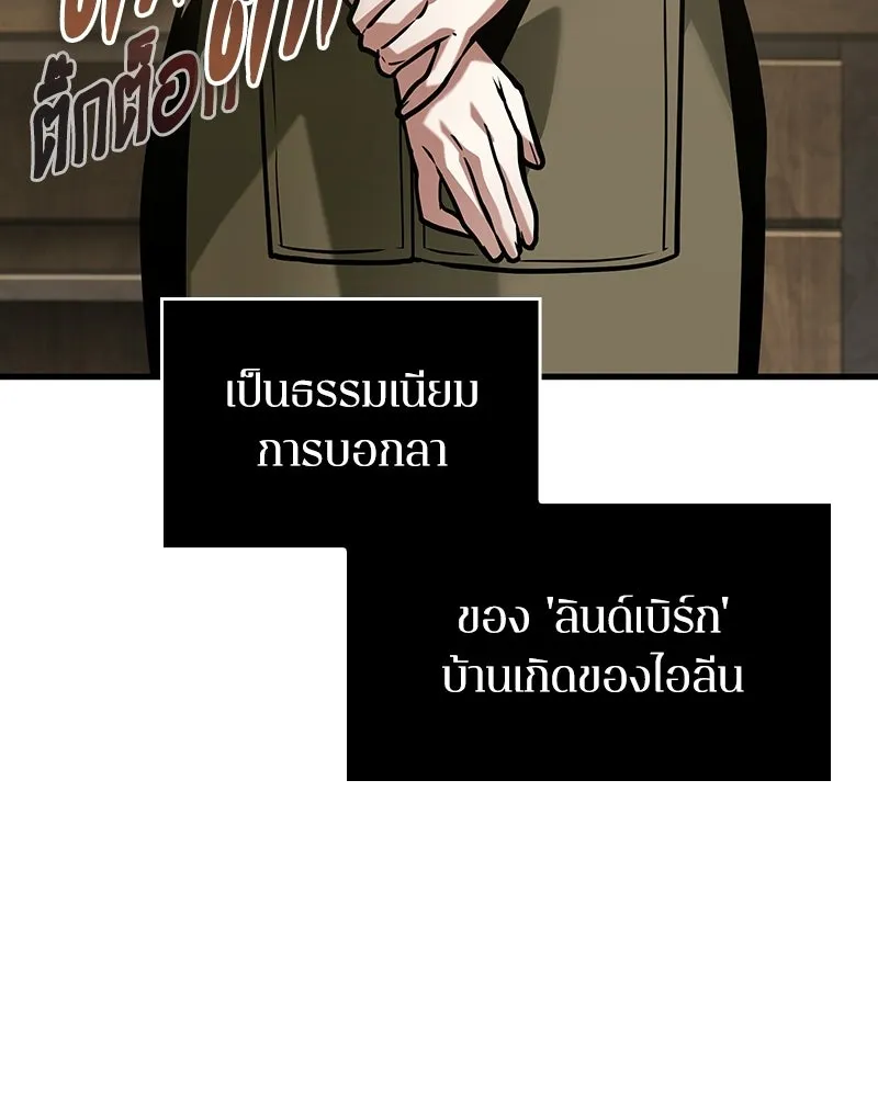 Omniscient Reader อ่านชะตาวันสิ้นโลก ตอนที่ 47 ศึกเลือกราชาปีศาจ (3) รูปที่ 148