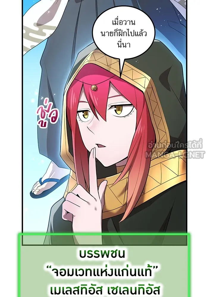 ฮันเตอร์สกิลโกง ตอนที่ 21 การต่อสู้ที่แท้จริง รูปที่ 9