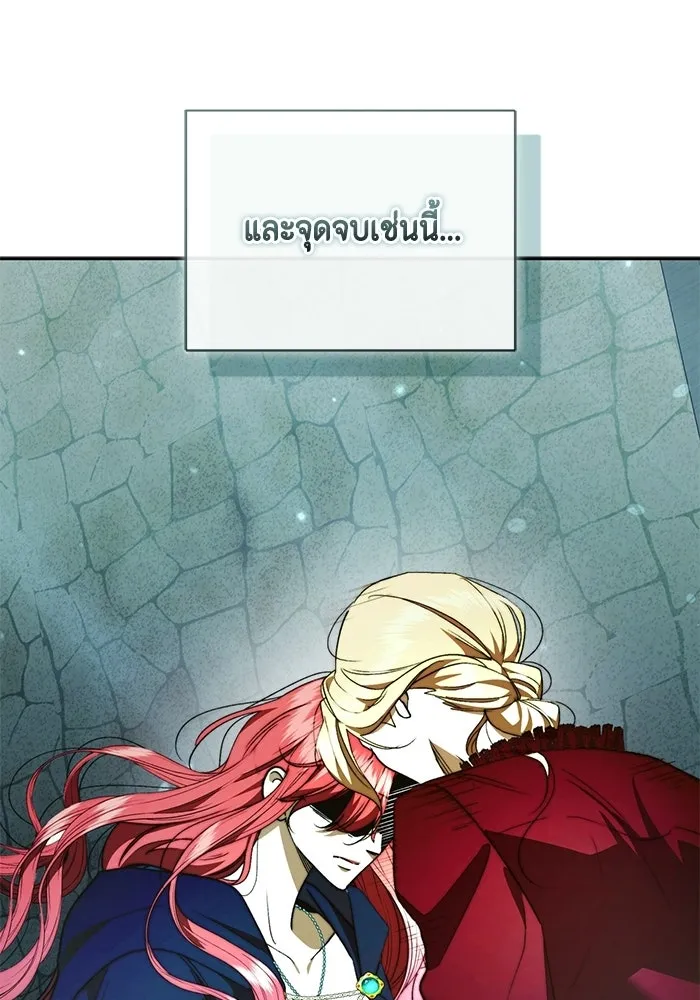 ขอวิธีส่งสามีลงนรก ตอนที่ 59 รูปที่ 103