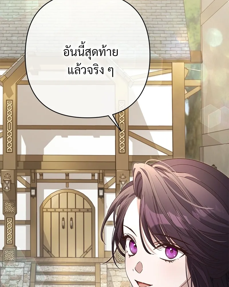 เจ้าสาวแกรนด์ดยุกปีศาจ ตอนที่ 11 รูปที่ 82