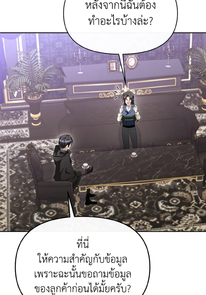 อยู่ดี ๆ ก็มีนางเอกนิยายเป็นเพื่อนบ้าน ตอนที่ 72 รูปที่ 52