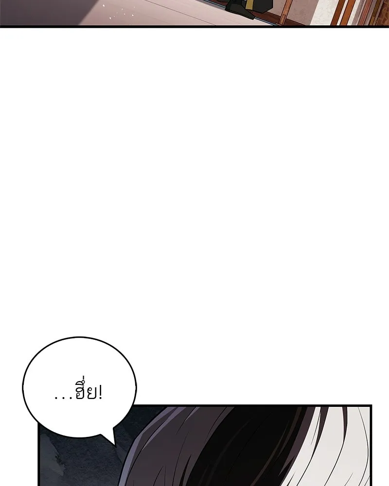 สุดยอดเทรนเนอร์แห่งยุทธภพ ตอนที่ 109 นี่คือการสู่ขอรึเปล่าเนี่ย รูปที่ 13