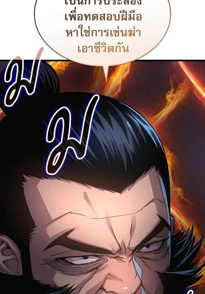 ลับลางลวง ตอนที่ 82 ผู้ชนะด่านสุดท้าย รูปที่ 95