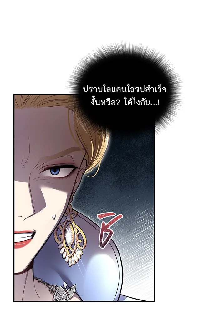 ห้องนอนลับของเจ้าหญิงต้องสาป ตอนที่ 127 คำปฏิญาณของเหล่าอัศวินแดง รูปที่ 80
