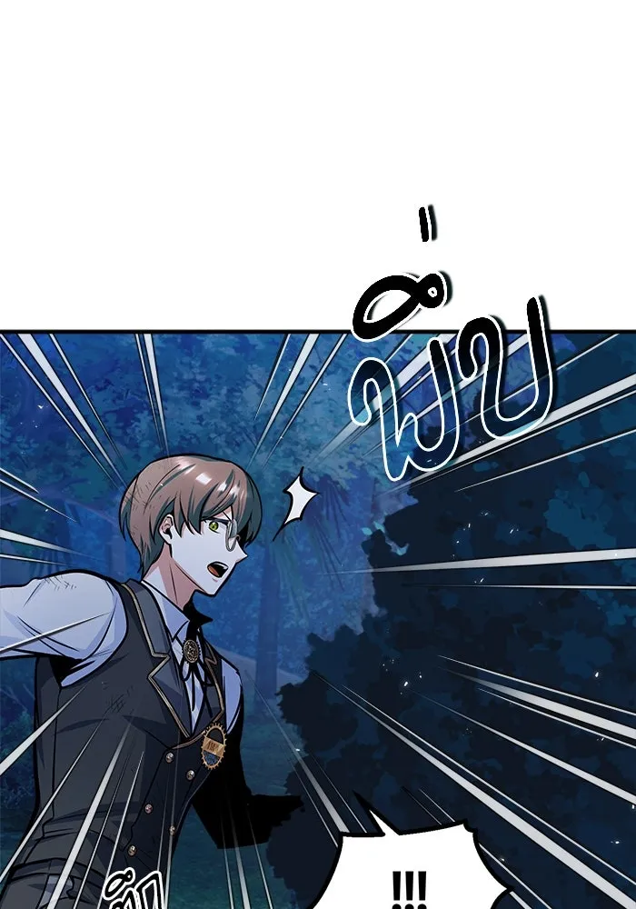 ศาสตราจารย์จำเป็นแห่งอะคาเดมี ตอนที่ 15 รูปที่ 94