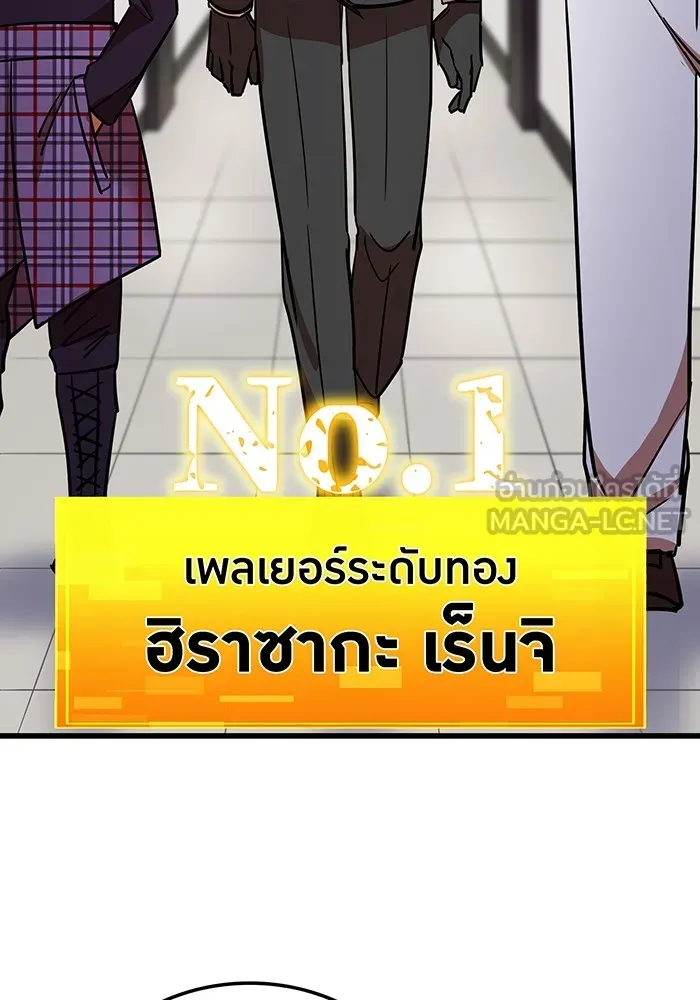 เพลเยอร์เลือดเทวะ ตอนที่ 15 ข้ารับใช้ รูปที่ 189