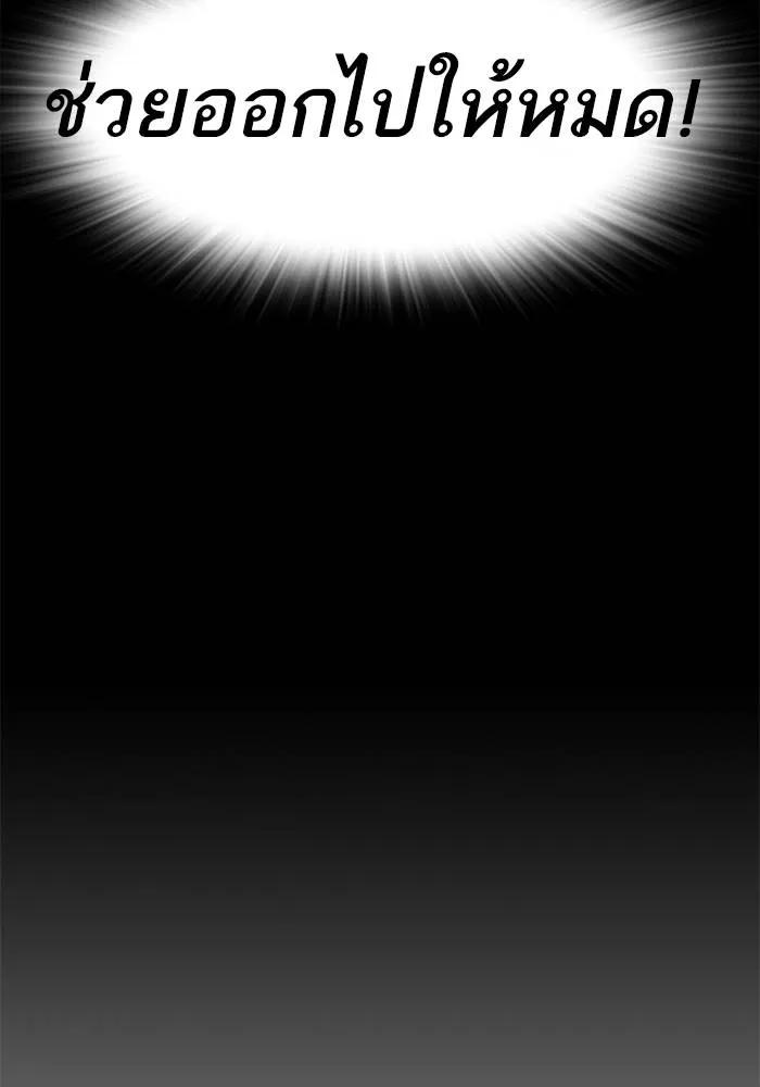เหยื่ออย่างผมต้องรอด ตอนที่ 1 รูปที่ 71