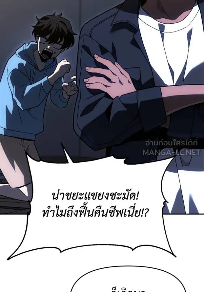 อดีตบอสหอคอย ตอนที่ 124 รูปที่ 76