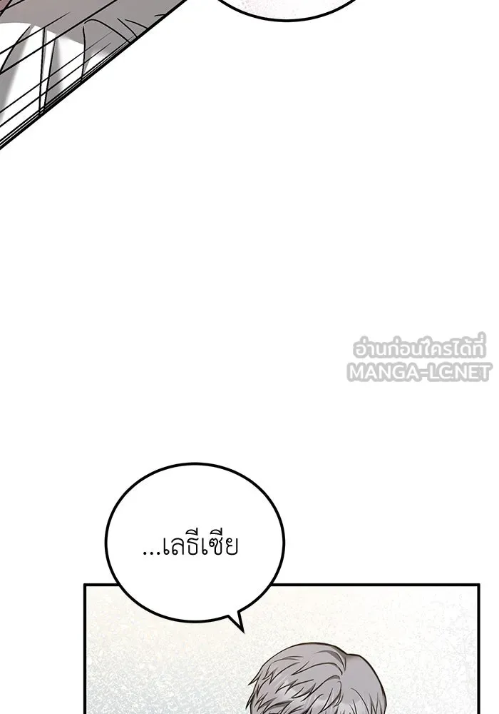 ครอบครัวพรรค์นั้น ฉันไม่มีวันกลับไป ตอนที่ 45 รูปที่ 60