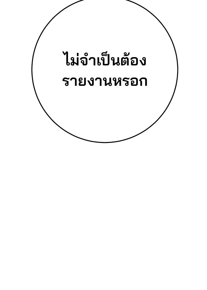 ดาบแห่งจักรพรรดิ ตอนที่ 8 รูปที่ 73