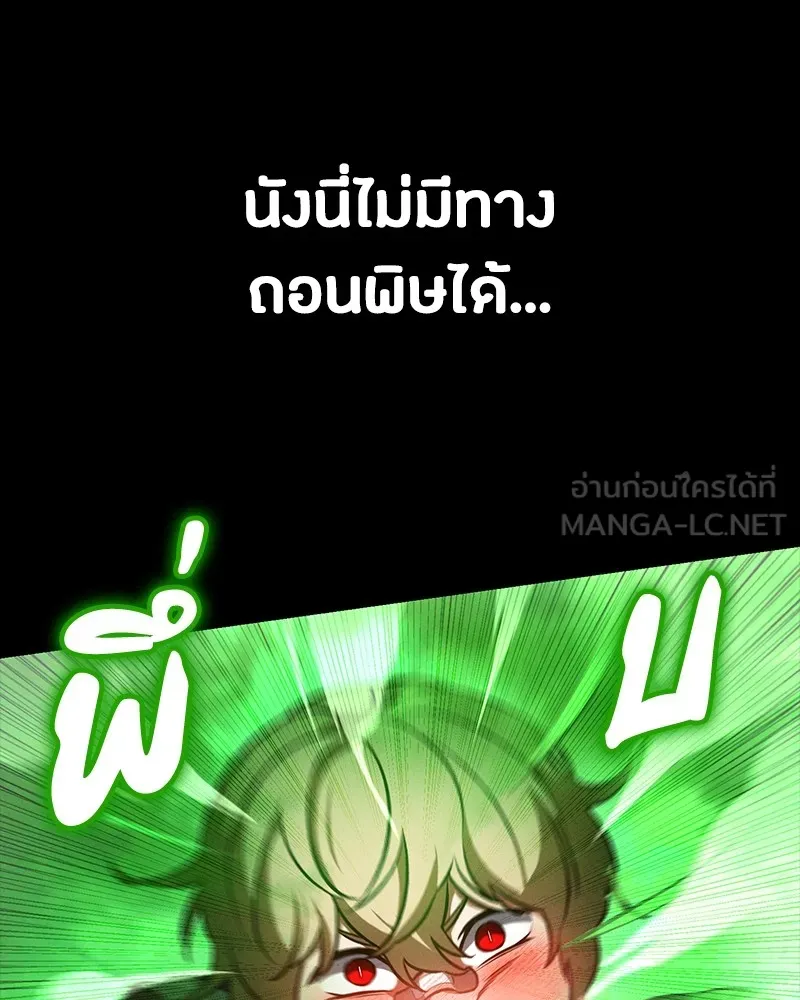 มือสังหารพันธุ์อมตะ ตอนที่ 11 รูปที่ 81