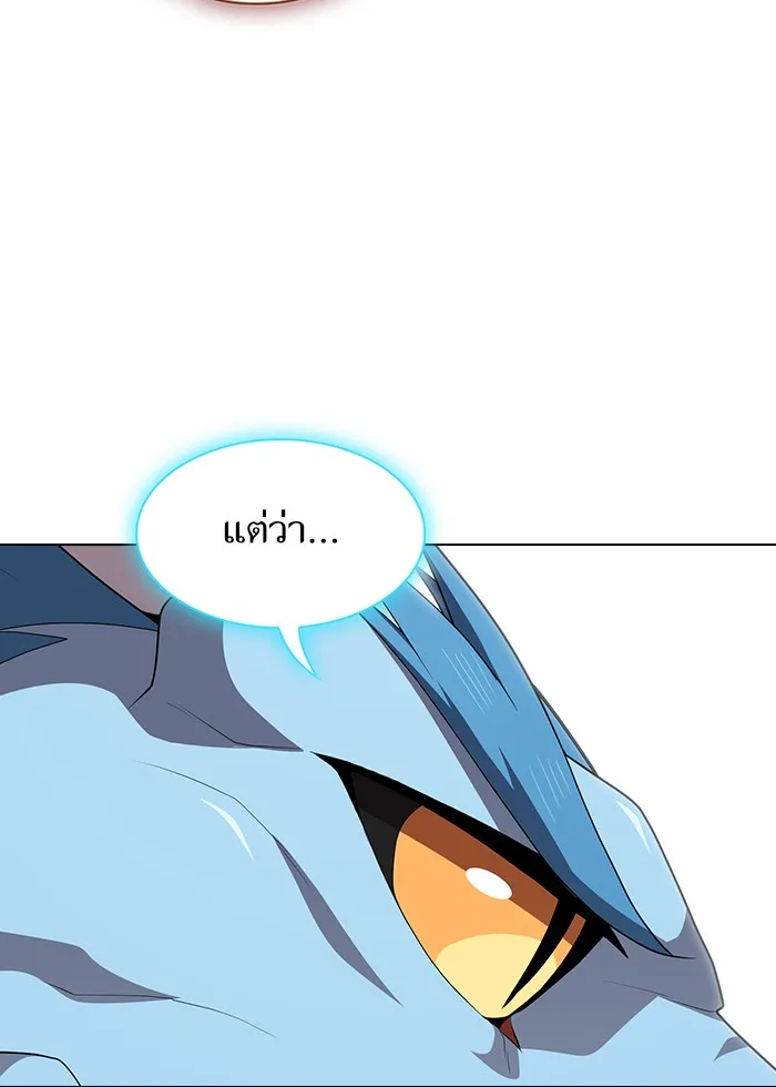 ผู้เล่นขั้นเทพแห่งหอคอยฝึกสอน ตอนที่ 124 รูปที่ 29